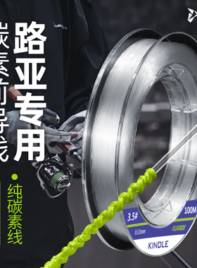 池刃肯迪进口纯碳线路亚线前导线鱼线子线主线成品矶钓海钓碳素线