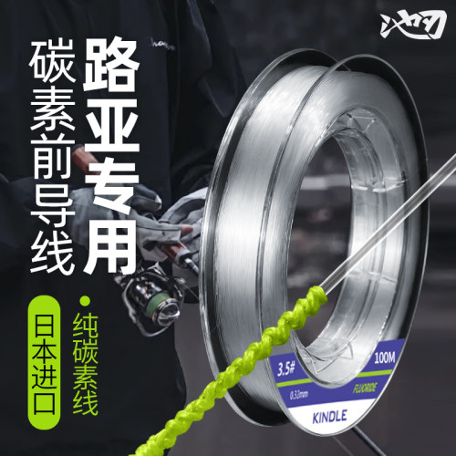 日本进口高端路亚线碳素