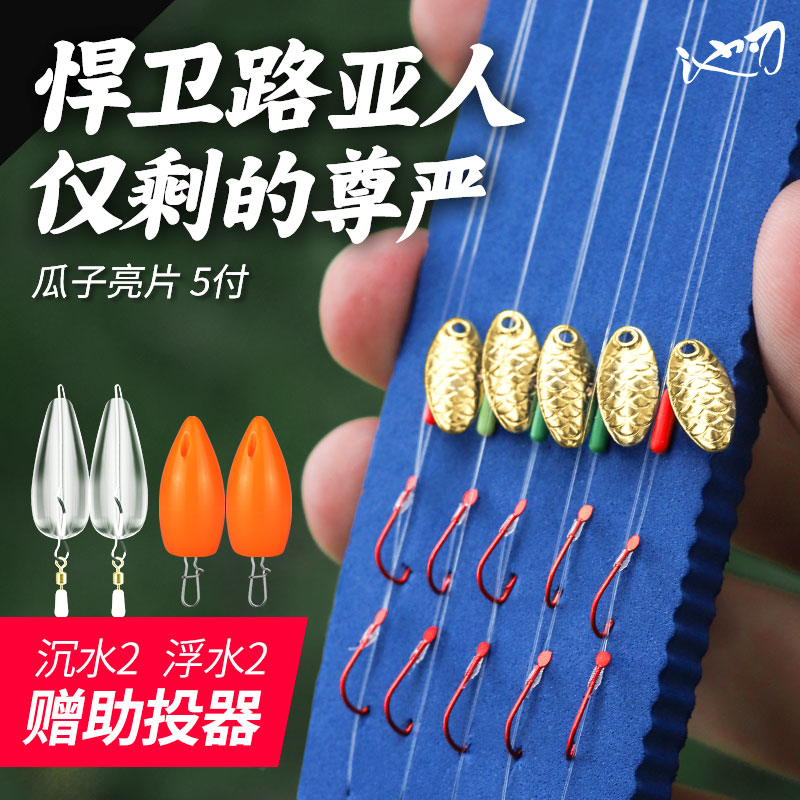 瓜子亮片套装绑好成品双钩飞蝇钩白条远投专杀马口翘嘴路亚假饵