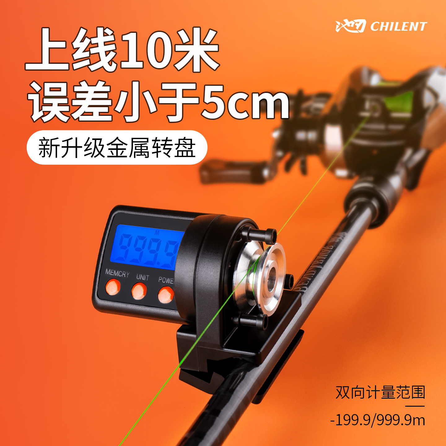 电子鱼线计米器滚轮式水滴轮计数