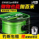 主线大力马进口海钓微物鱼线 池刃路亚pe线高端8编专用远投竿正品