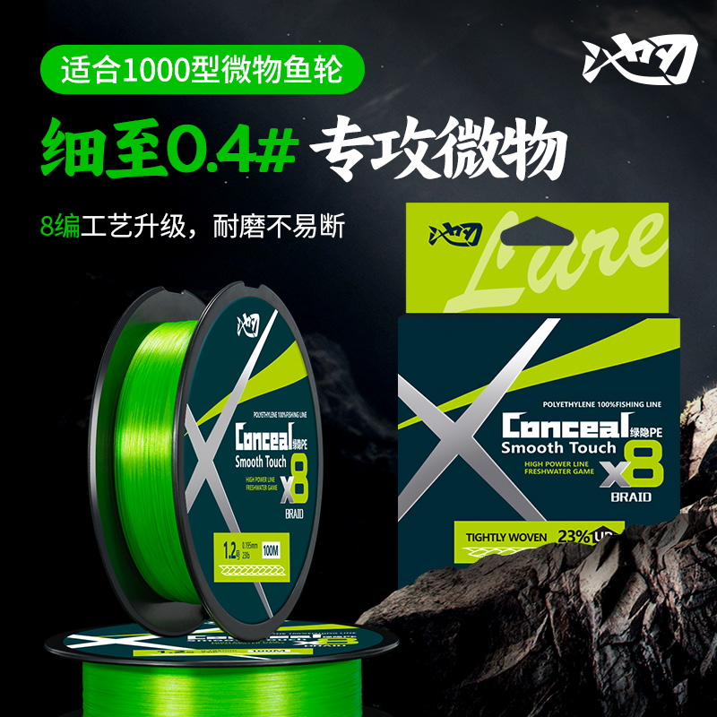 路亚专用pe线顺滑远投8编鱼线