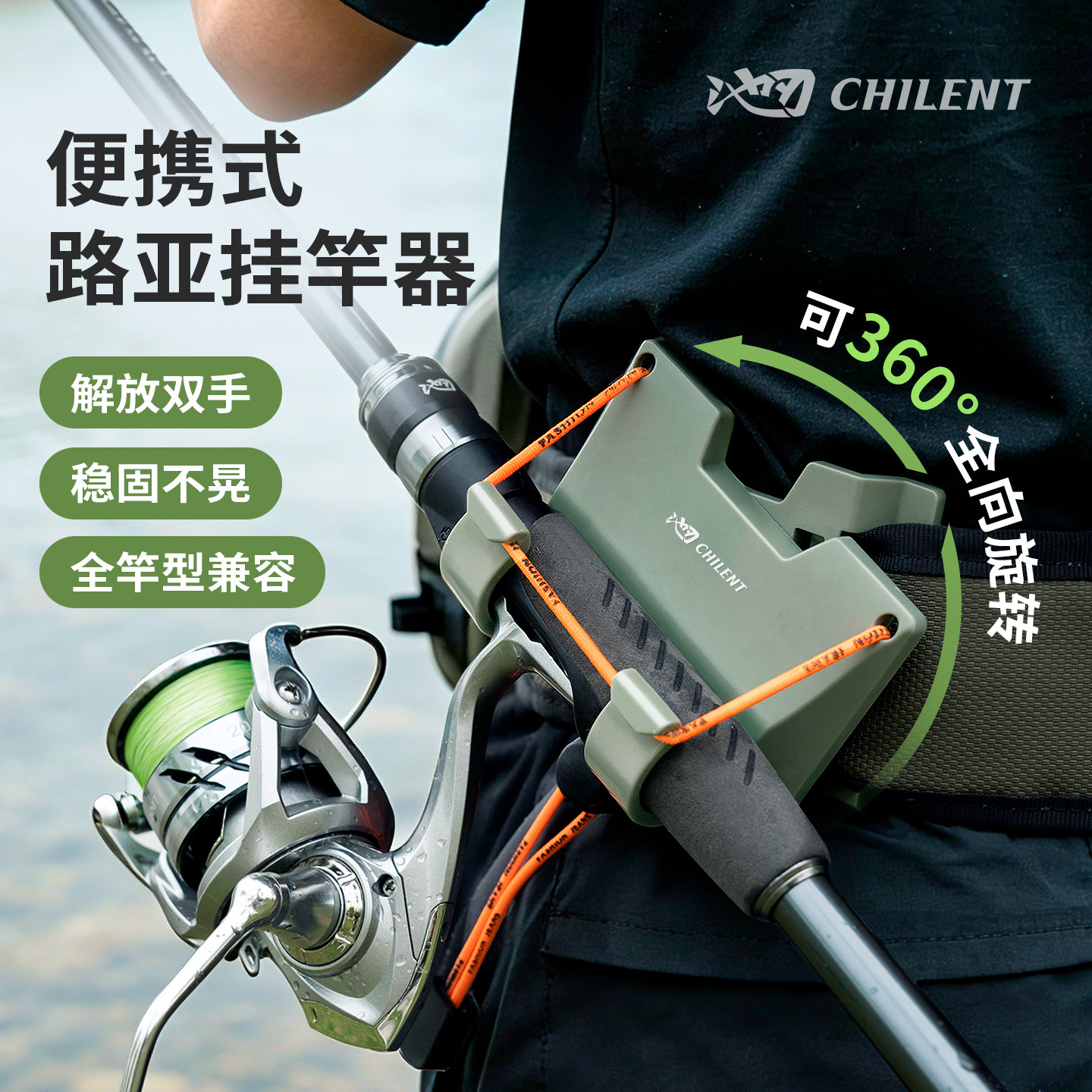 池刃便携式路亚挂竿器随身腰插杆固定器轻量多功能腰包黑坑溪流