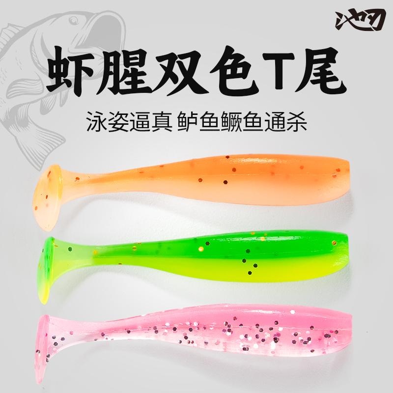 t尾路亚饵软虫假饵池刃微物软饵