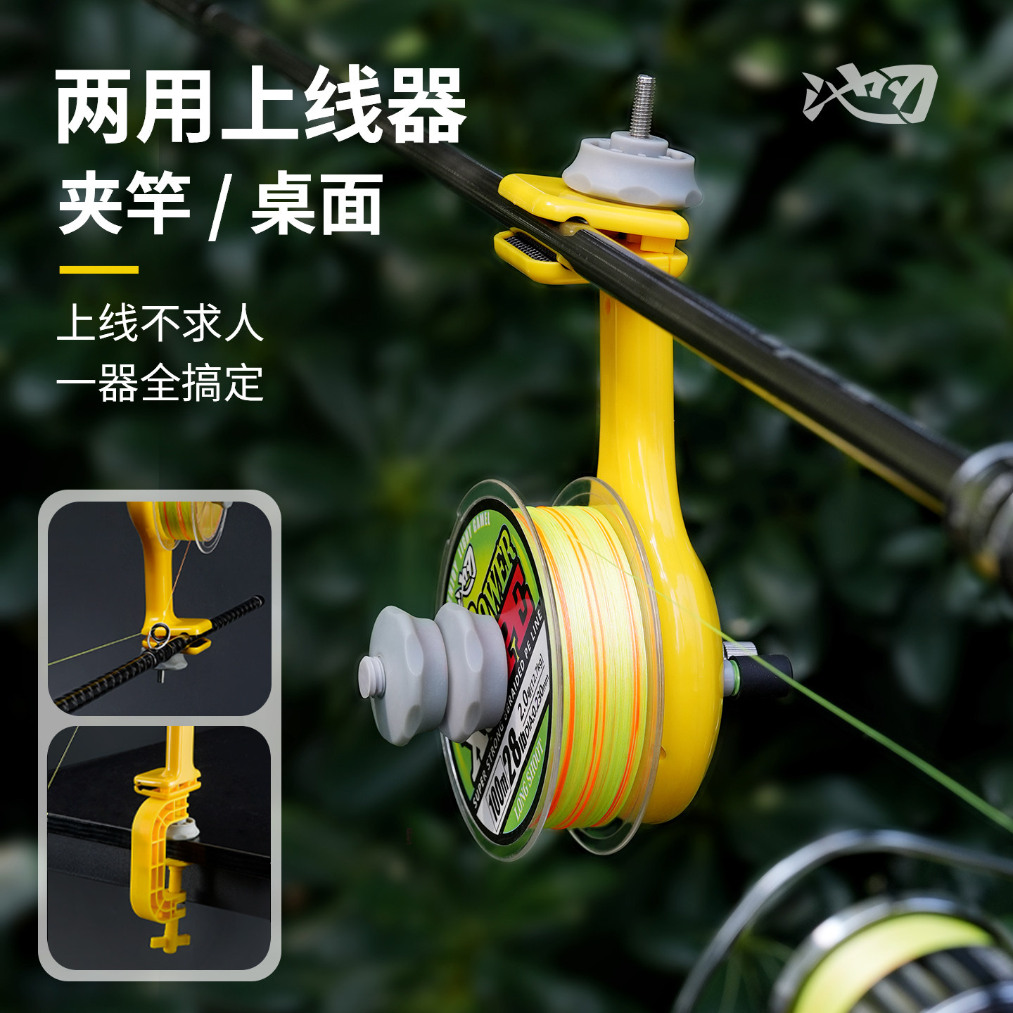 池刃新款路亚可调节上线器退线器
