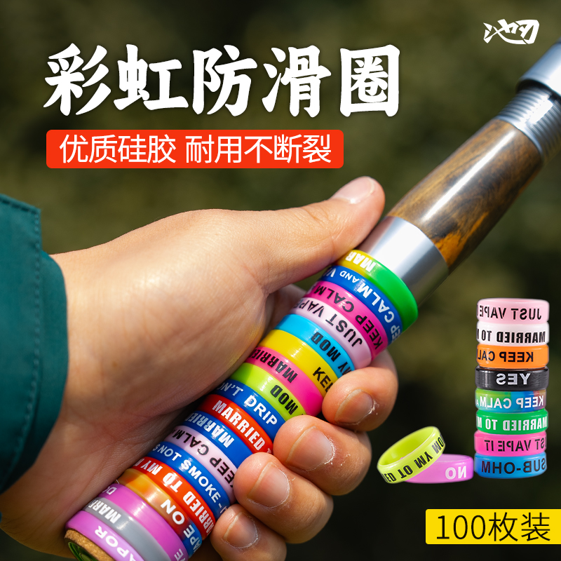 池刃逼格圈鱼竿手把保护硅胶防滑