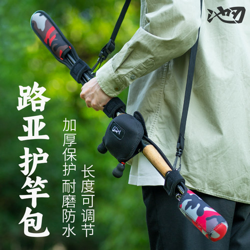 池刃束竿带便携式防滑护竿收纳