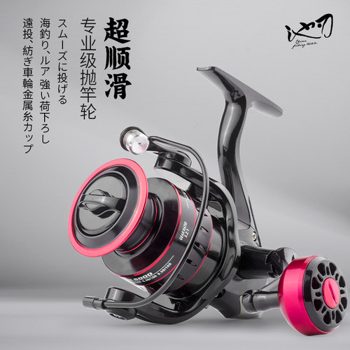 池刃远投专用纺车轮微物大物通杀