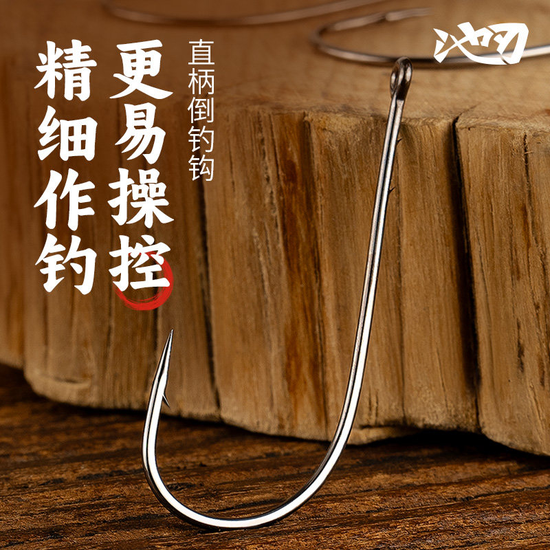 池刃直柄倒钓钩自由钓组盘老板