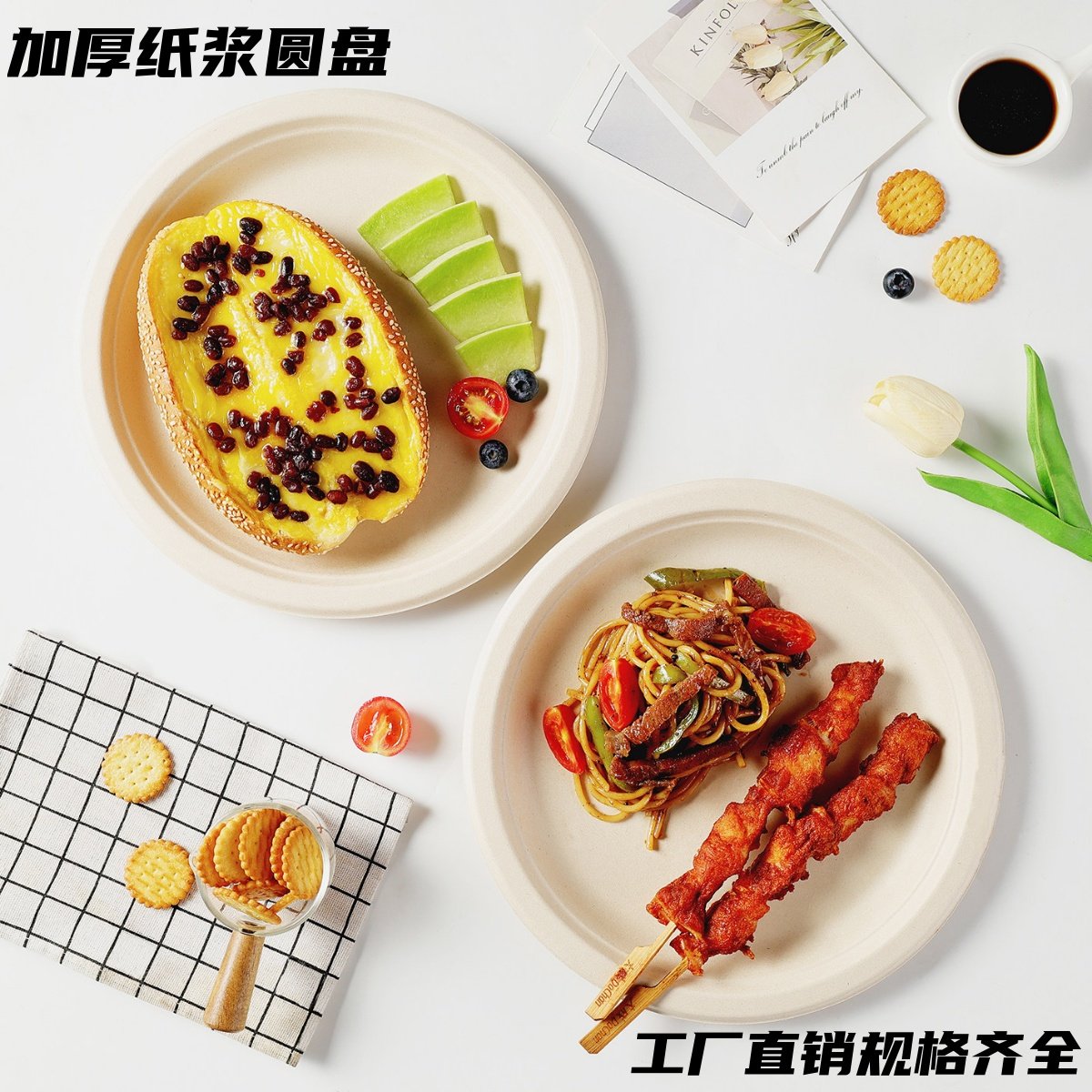 一次性可降解环保餐盘加厚纸盘蛋糕水果盘烧烤圆盘DIY绘画用碟子