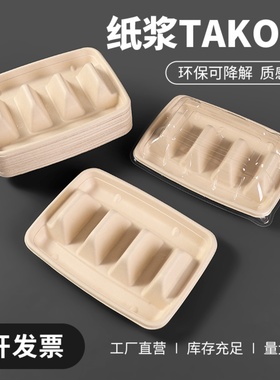 一次性塔克打包盒墨西哥鸡肉卷包装盒便当盒tako外卖餐盒饭盒