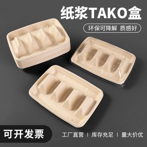 tako打包盒墨西哥鸡肉卷包装盒