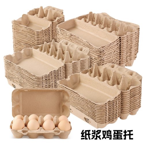 可降解商用包装打包盒鸡蛋托盘