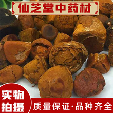 牛结石 牛胆黄 丑宝 西黄1克860元 牛黄中药材纯天然牛黄 包邮 正品