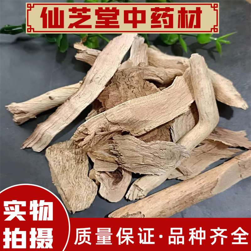 雷公藤中药材别名 黄藤根 水莽草 南蛇根 黄藤木 三菱花500克包邮