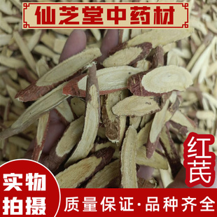 另售黄芪 无硫熏 包邮 500克 红芪中药材 甘肃岷县精选大片红芪正品