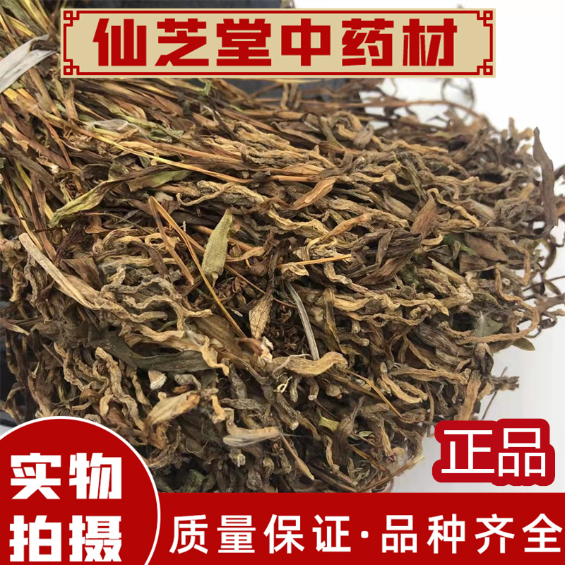 盘龙参中药材猪鞭草 鲤鱼草 龙抱柱 一线香正品无硫干货500克包邮