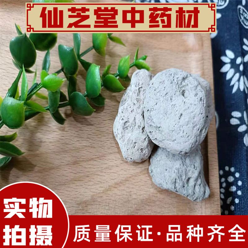 海浮石 别名海石 中药材浮水石 干货 散装 新货500克包邮免费打粉