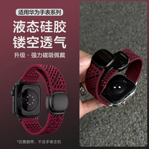 斜孔镂空透气适用华为FIT5Pro圆滑磁吸扣watchFIT543拼色腕带4Pro