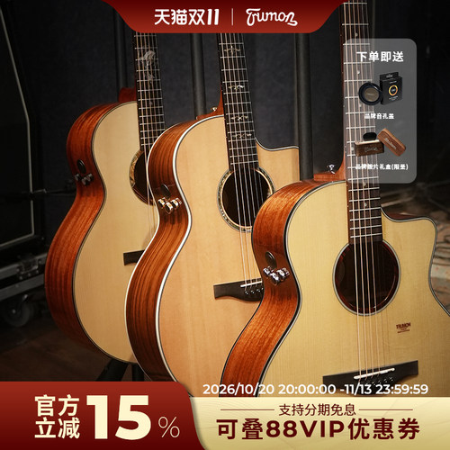 trumon楚门新一代M1拾音器