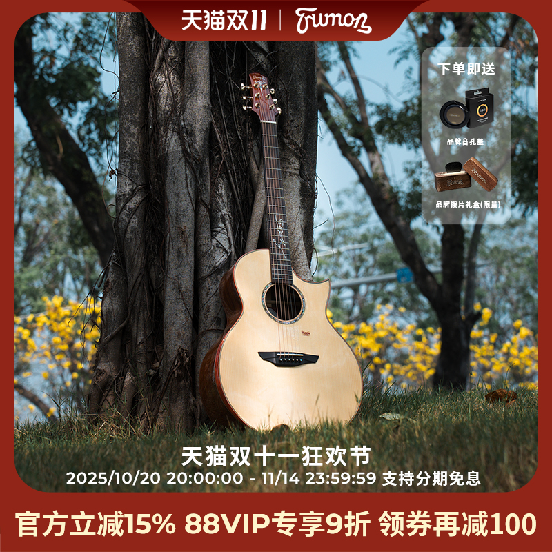楚门爬山虎桑托斯全单吉他玫瑰木