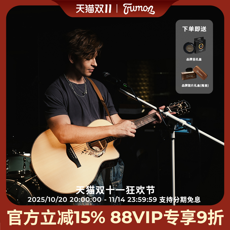 Trumon楚门黑羽加振电箱单板吉他