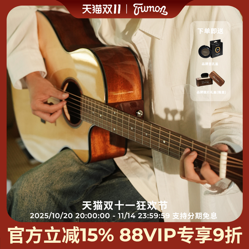 Trumon楚门新1系列2系原声单板民谣吉他初学者进阶可加装电箱41寸