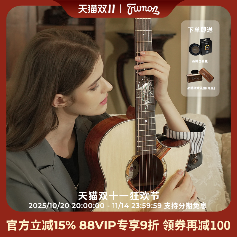 Trumon海豚物语专业级全单吉他