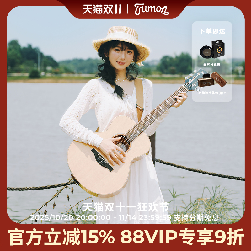 Trumon楚门新一代TSmini全单板民谣吉他初学者儿童吉他36寸旅行款