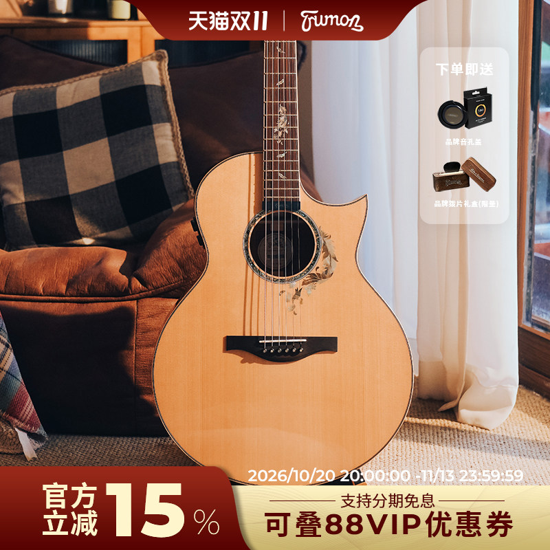 Trumon楚门吉他黑羽950全单