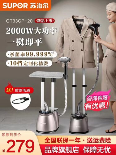 苏泊尔烫机熨斗配件大全水箱喷头