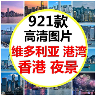 香港维多利亚港湾世界顶级夜景之一夜景摩天轮海景高清图片素材