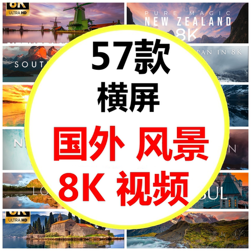 国外风景8K超高清视频素材商场超市电视展示演示短视频素材