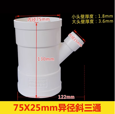 PVC精品空调滴水斜三通