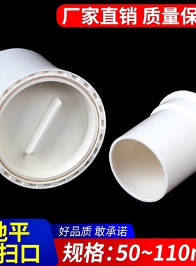 PVC缩口清扫口内堵内插堵头 排水管配件闷头堵帽检查口50 75 110