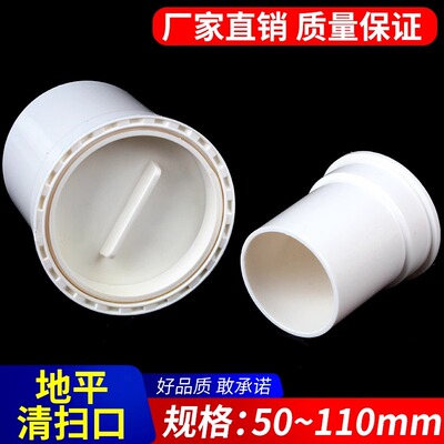 PVC缩口内插圆管清扫口
