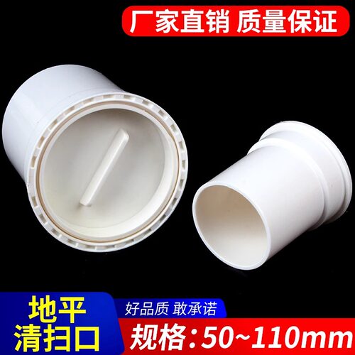 PVC缩口内插圆管清扫口