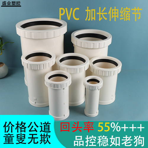 国标加厚PVC排水管加长伸缩节 螺纹伸缩接 活接排水同层管件 包邮
