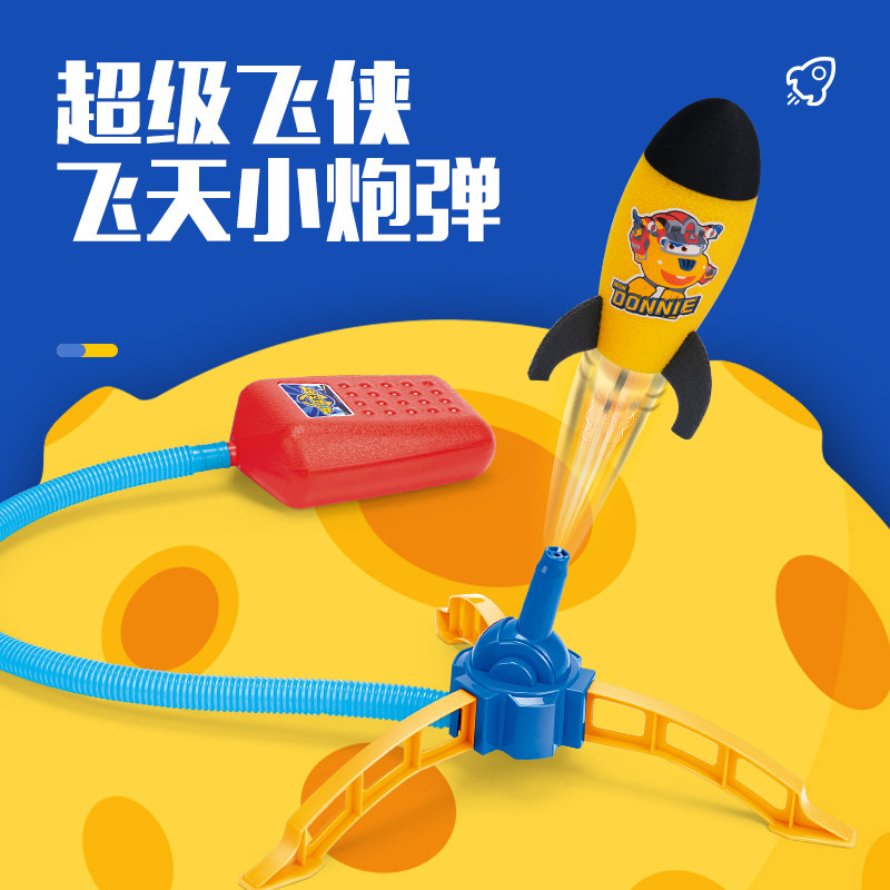 超级飞侠脚踩火箭炮玩具户外休闲运动亲子互动游戏冲天弹射好玩具