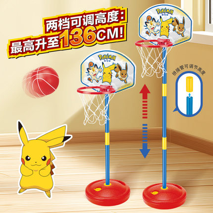 宝可梦儿童篮球架投篮框室内户外篮球运动玩具可升降可移动篮球架