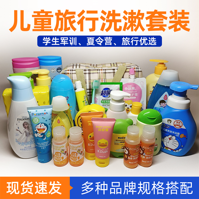 儿童洗漱包学生军训便携收纳洗漱套装旅行夏令营洗护全套用品家用