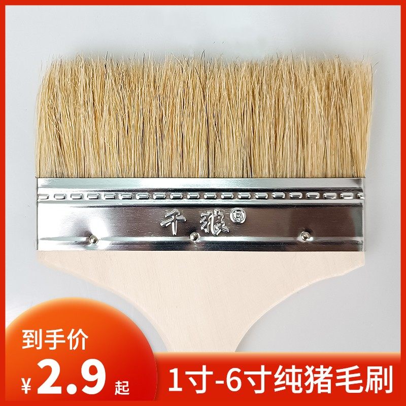 正宗猪毛刷大全刷灰尘除尘刷墙软毛清洁工业猪鬃油漆刷子不掉毛图片