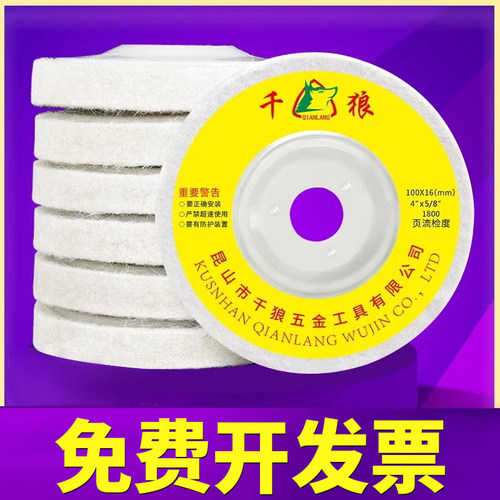 羊毛轮角磨机金属不锈钢抛光片