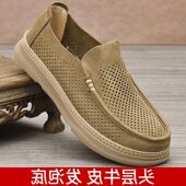 洞洞鞋 男士 皮鞋 圆头打孔头层牛皮脚蹬皮鞋 轻便镂空软底网面夏季 一
