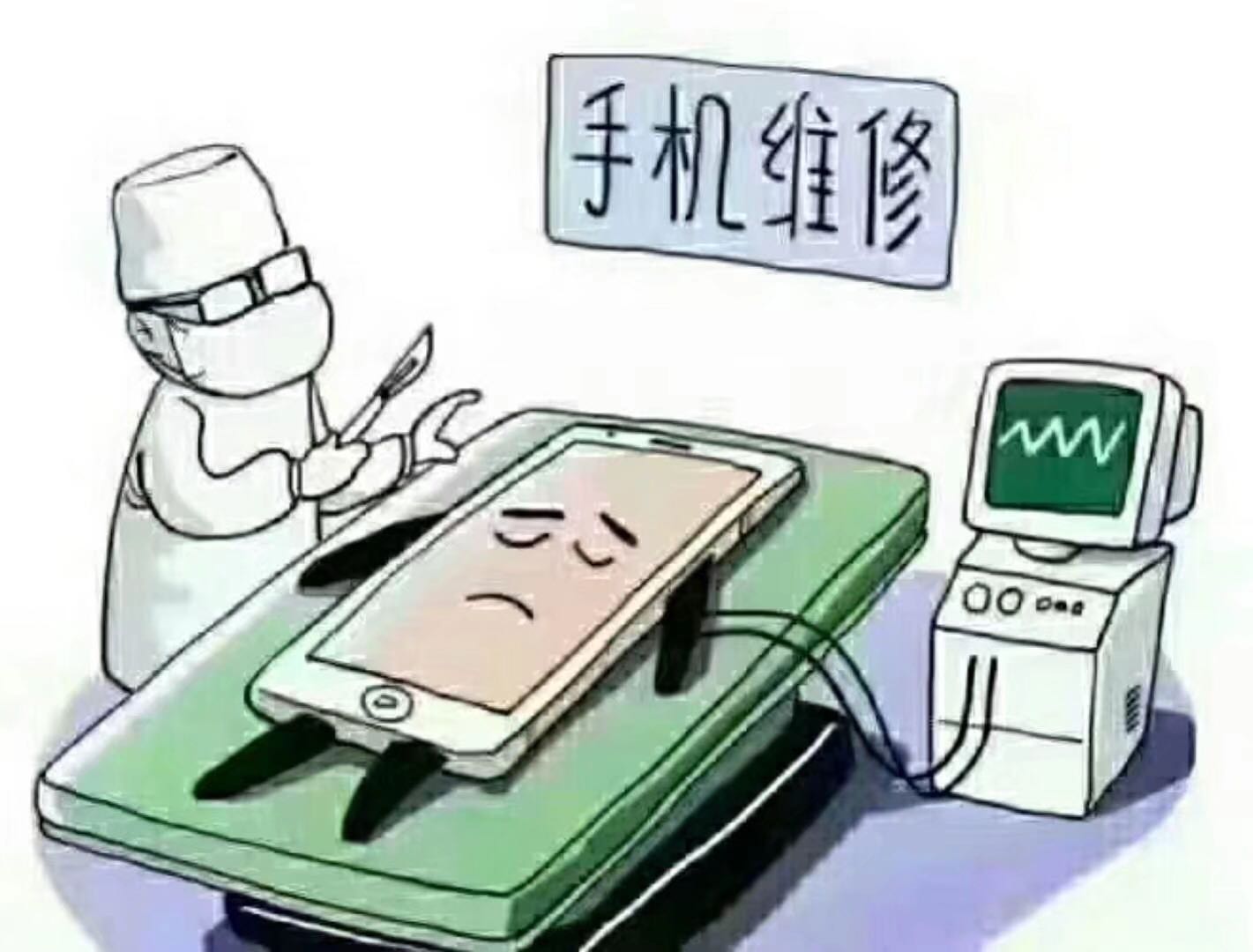 新乡手机维修换屏幕换外屏进水不手机数据线