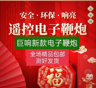 电子鞭炮巨响新款电子鞭特响雷电式灯笼鞭炮内部亮灯彩灯植绒布