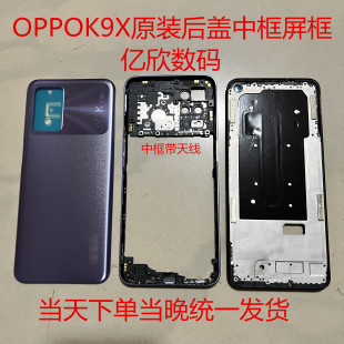 電池后蓋后殼手機外殼中框屏幕邊框 適用oppok9x原裝 前框中殼后殼