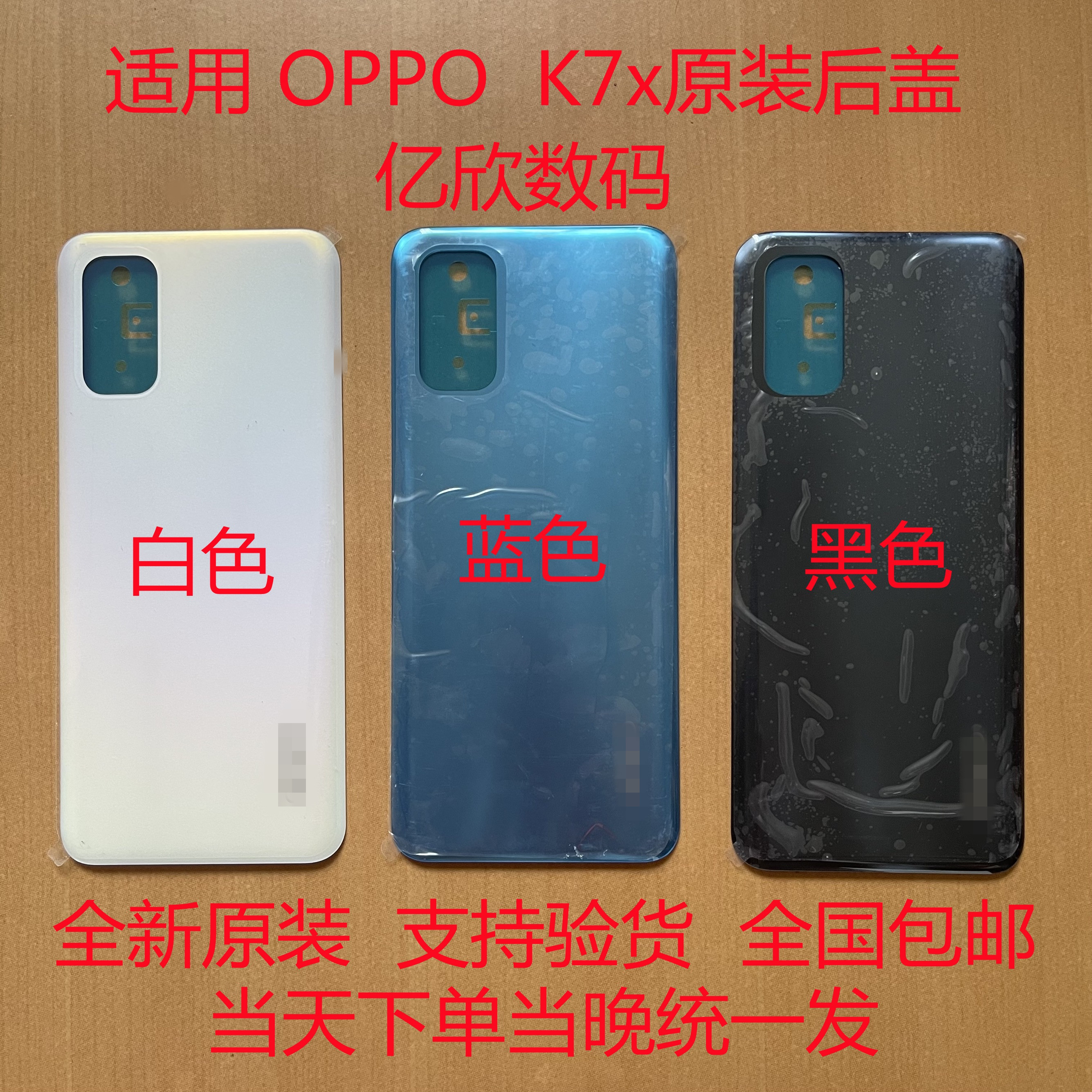 OPPOK7x外壳外壳手机电池盖