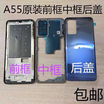 OPPOA55后盖OPPO3C原装屏框中框