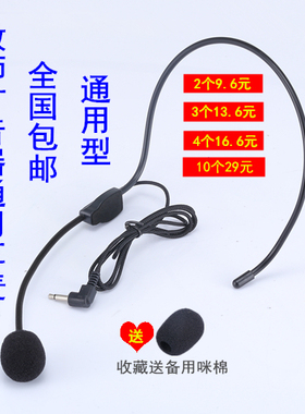索爱 麦克风老师讲课扩音器小蜜蜂耳麦S-318 518 350 358话筒教师